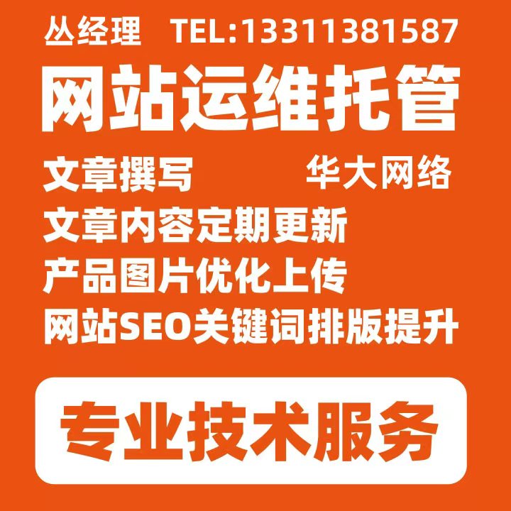 北京网站建站公司报价-华大网络22年技术沉淀,以客户资源为核心,打造高端网站-源码交付让网站无死角展示.